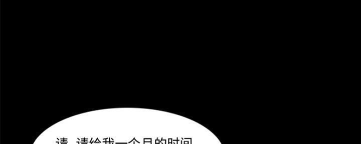 【蜕变】漫画-（第2话）章节漫画下拉式图片-第42张图片