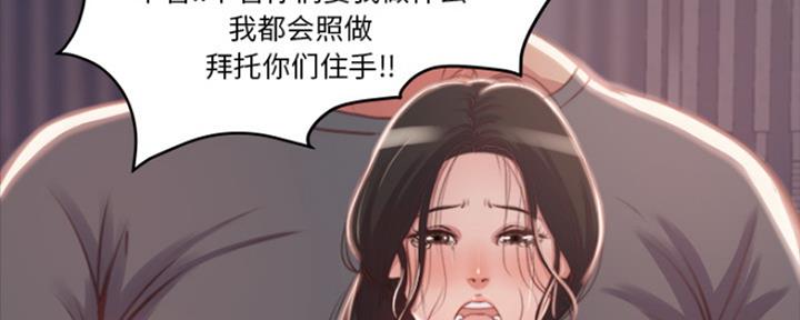 【蜕变】漫画-（第2话）章节漫画下拉式图片-第19张图片