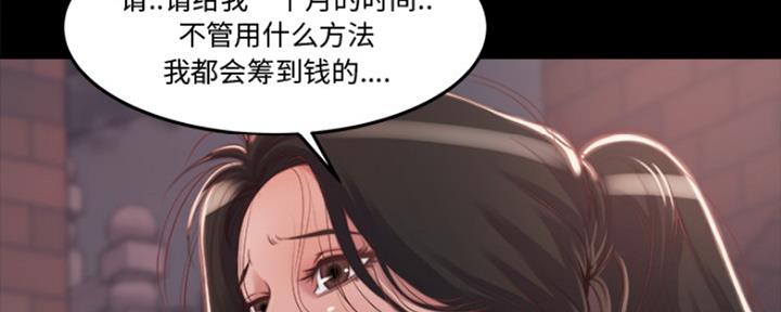 【蜕变】漫画-（第2话）章节漫画下拉式图片-第43张图片