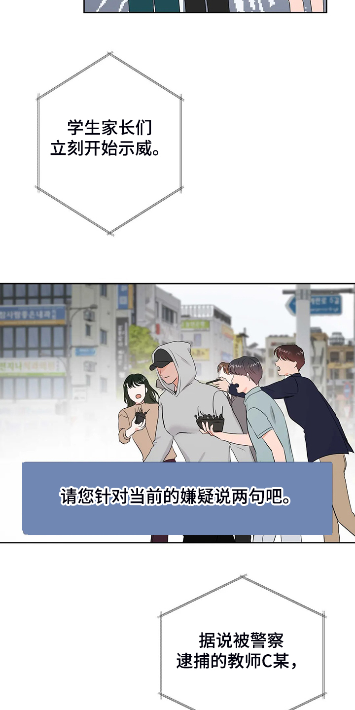 第72章：教师贪污20