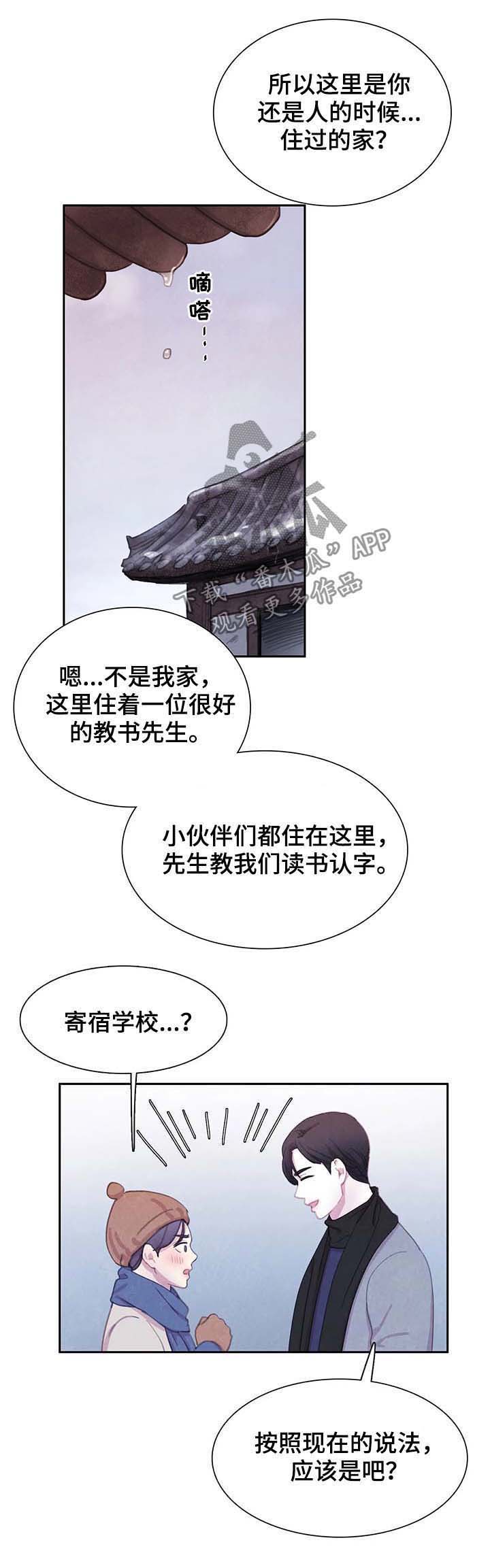 第46章：全都被斩首8