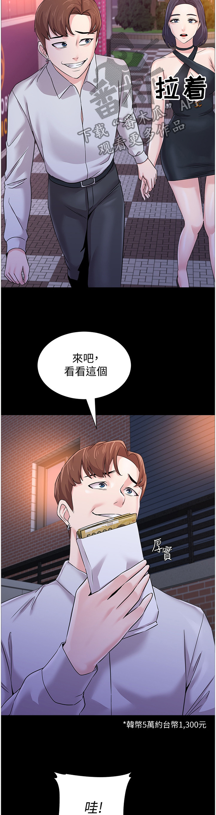 第127章：欠债与男人2