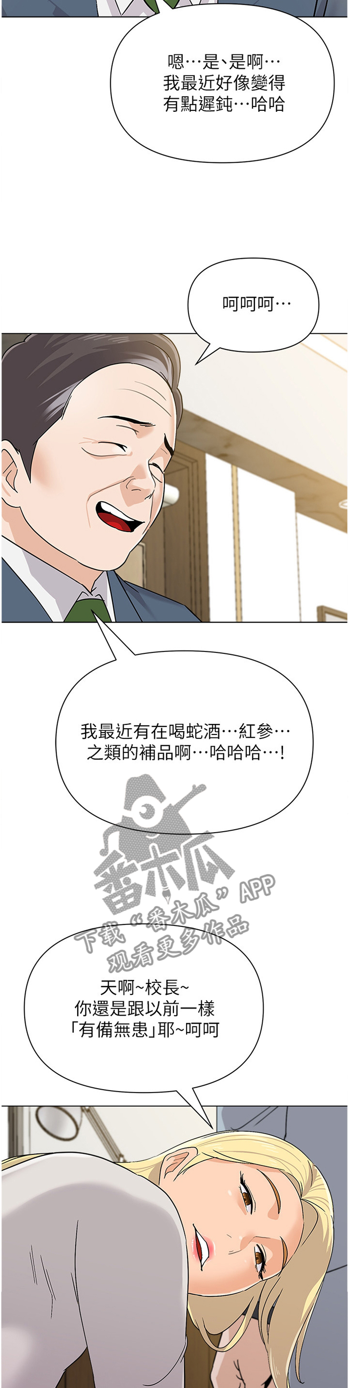 第169章：胡言乱语16