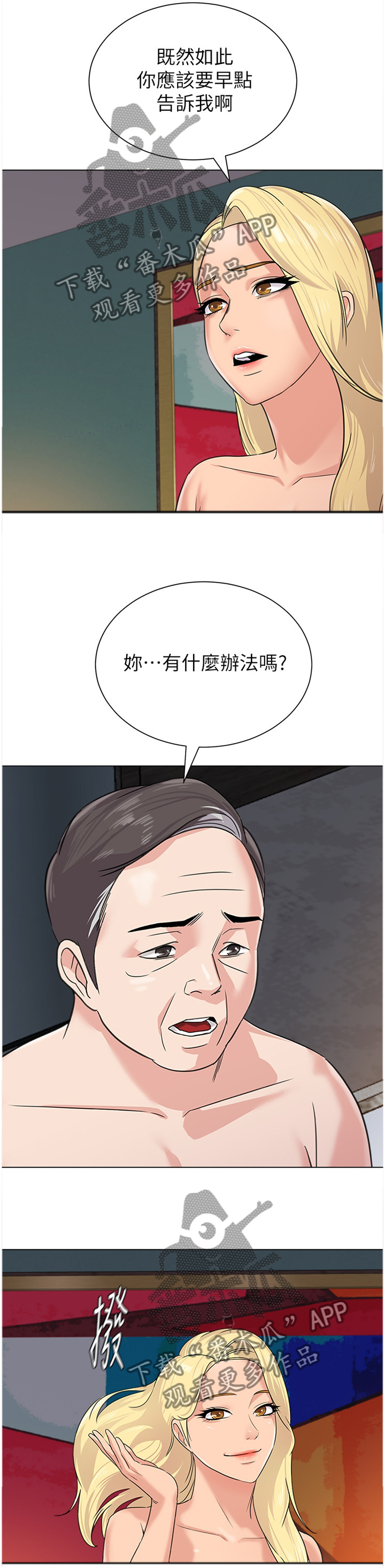 第123章：我会把事情解决8