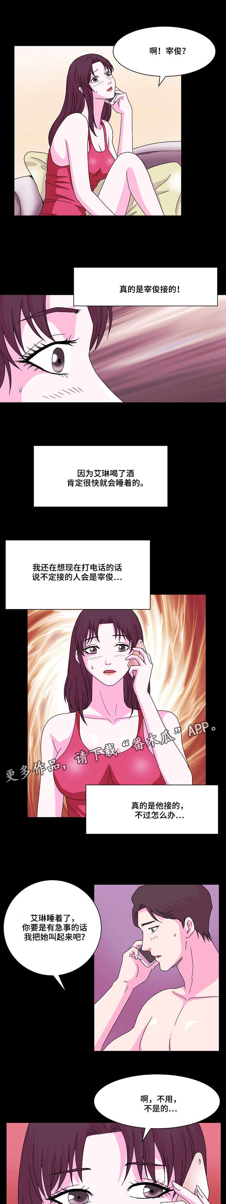 第12章：她睡了17