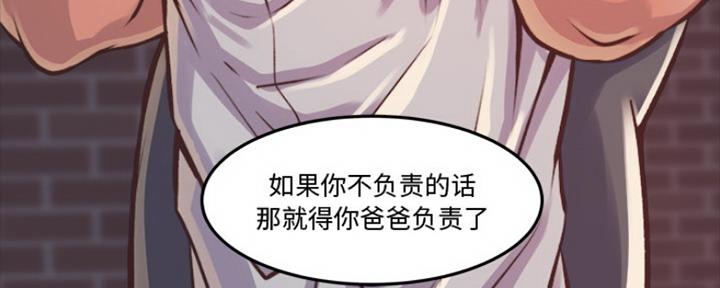 【蜕变】漫画-（第2话）章节漫画下拉式图片-第49张图片