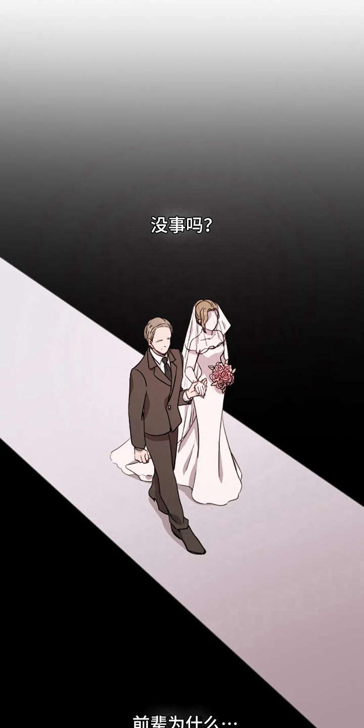 第21章：结婚5