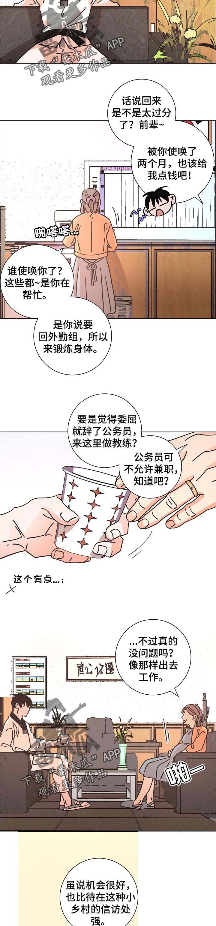 第124章：教练17