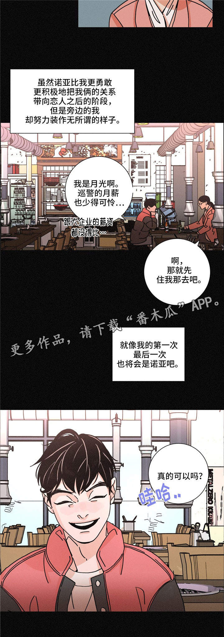 第31章：欲望31