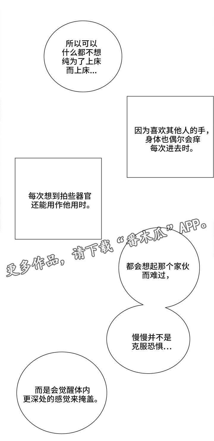 第26章：掩盖1