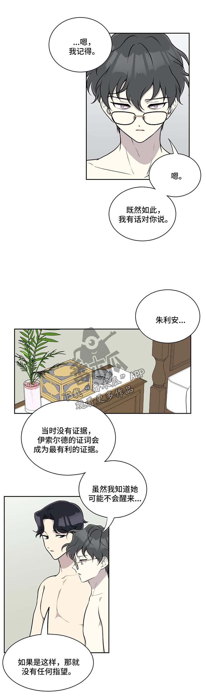 第51章：混乱的家庭8