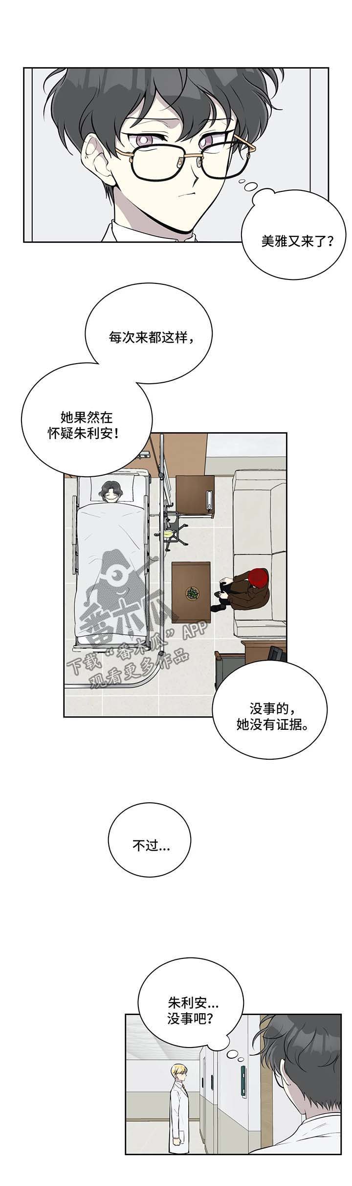 第52章：伊索尔德的爱人11