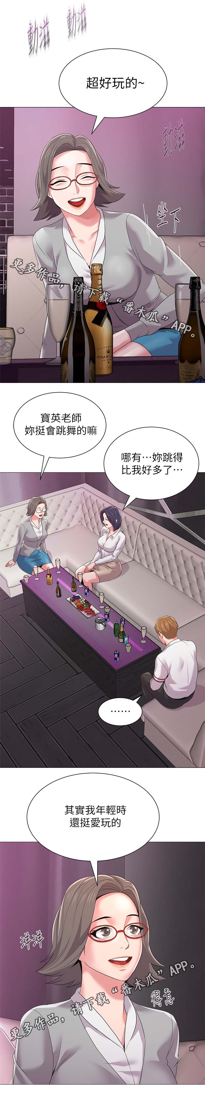 第41章：独食17