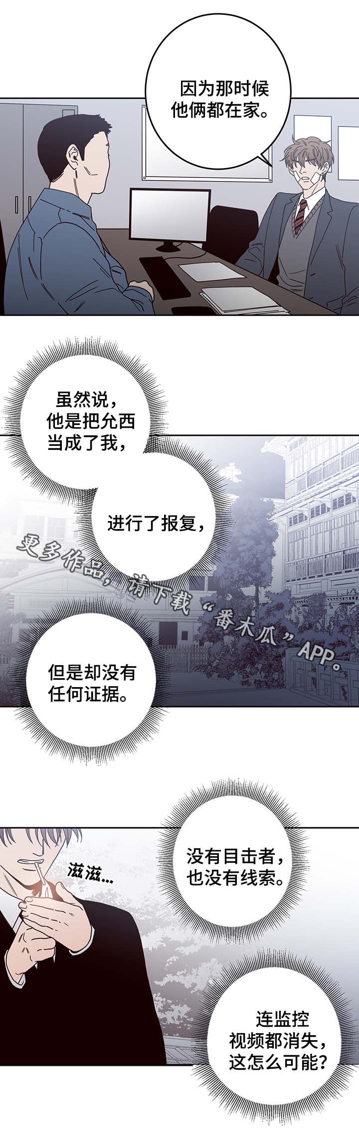 第46章：祸不单行10