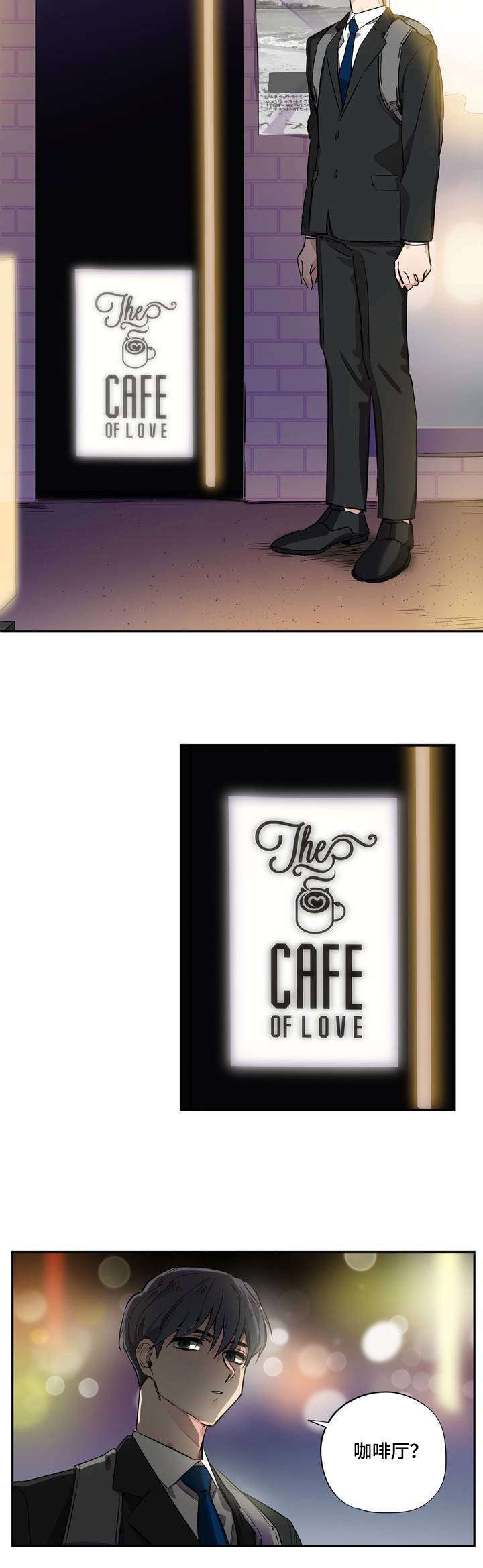 第2章：咖啡厅0