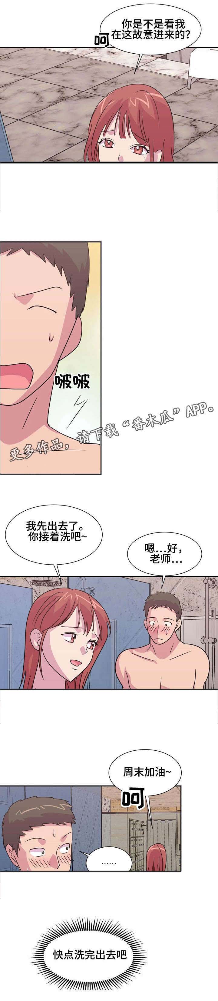 第13章：女浴室6