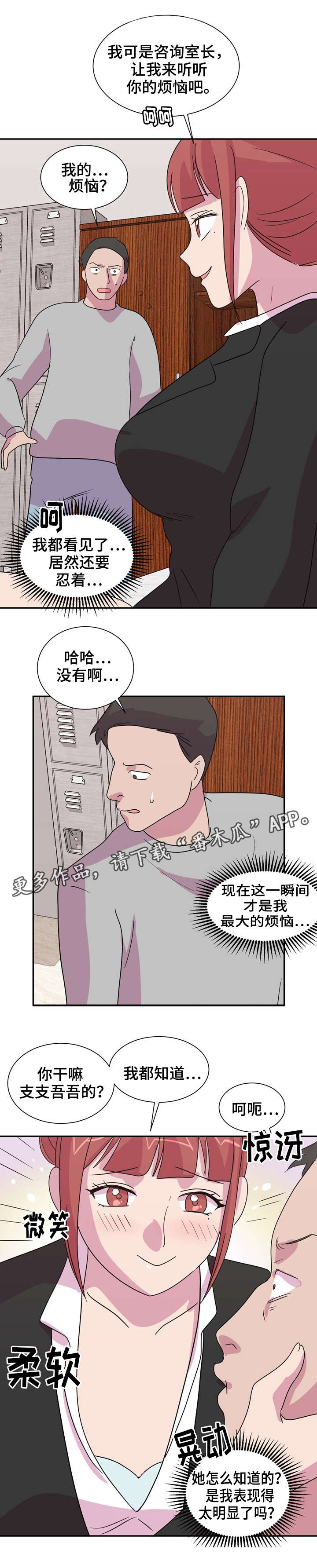 第31章：学校的秘密3