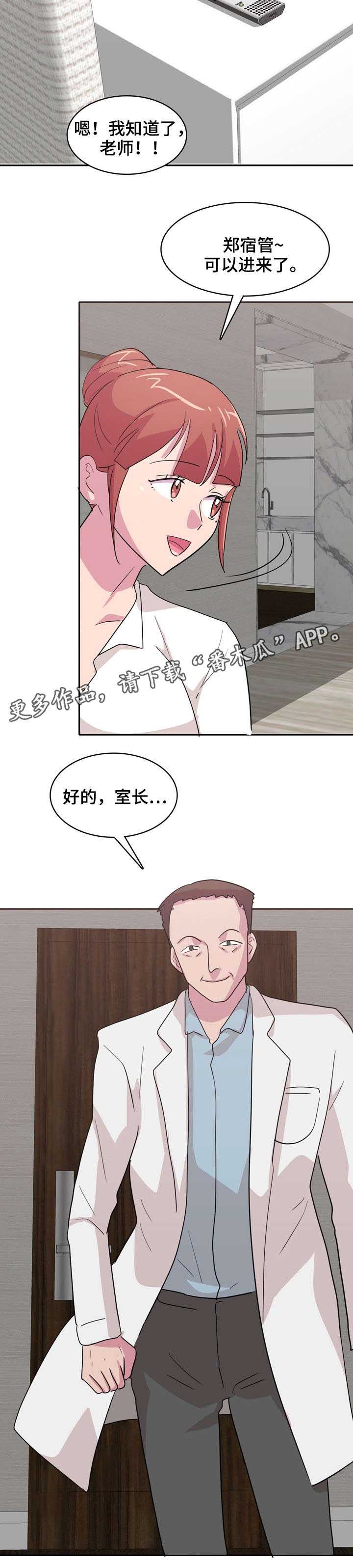 第5章：催眠18