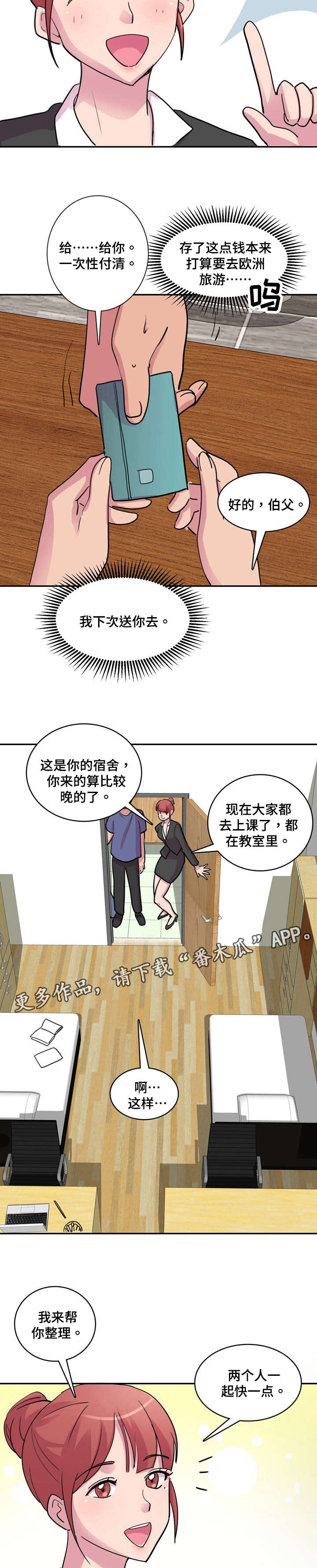 第30章：奖励我2