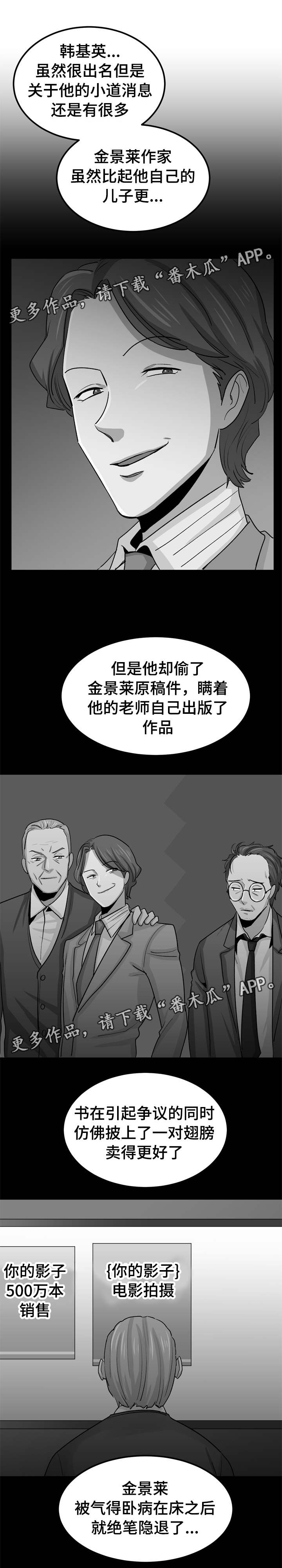 第36章：我也想平凡8