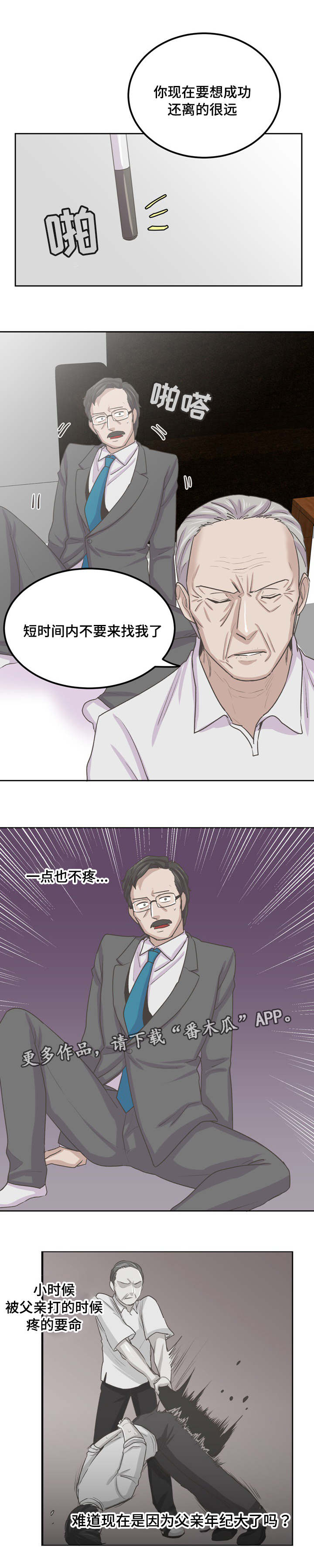 第65章：逼债7