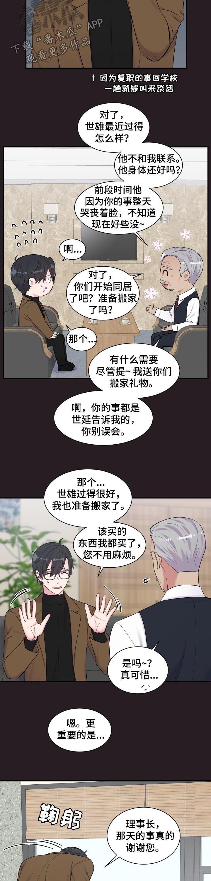 第175章：说服8