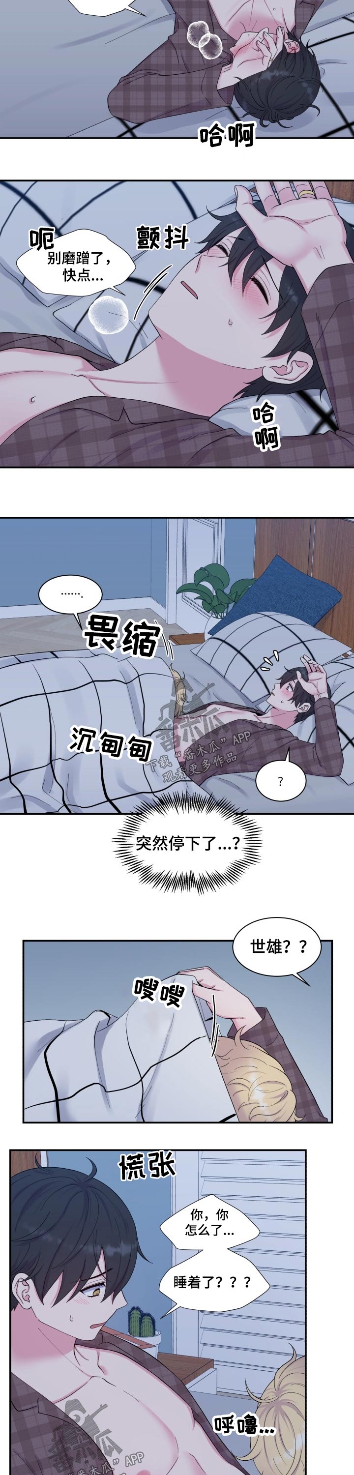 第183章：【番外】早餐7