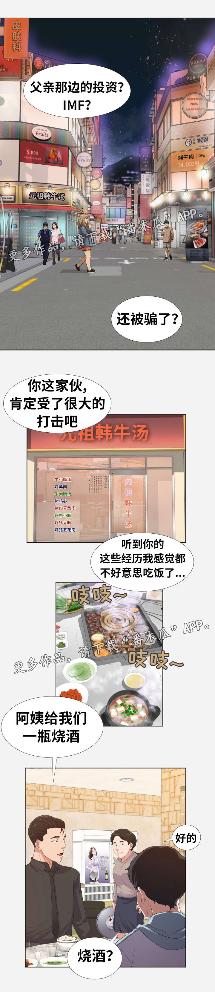 第15章：邀请2