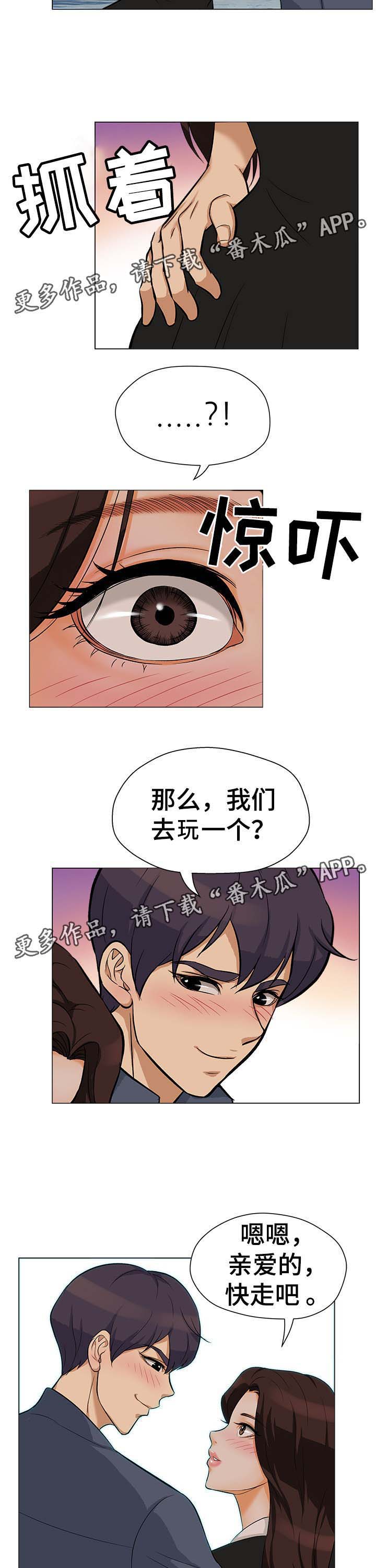 第31章：无法回头8