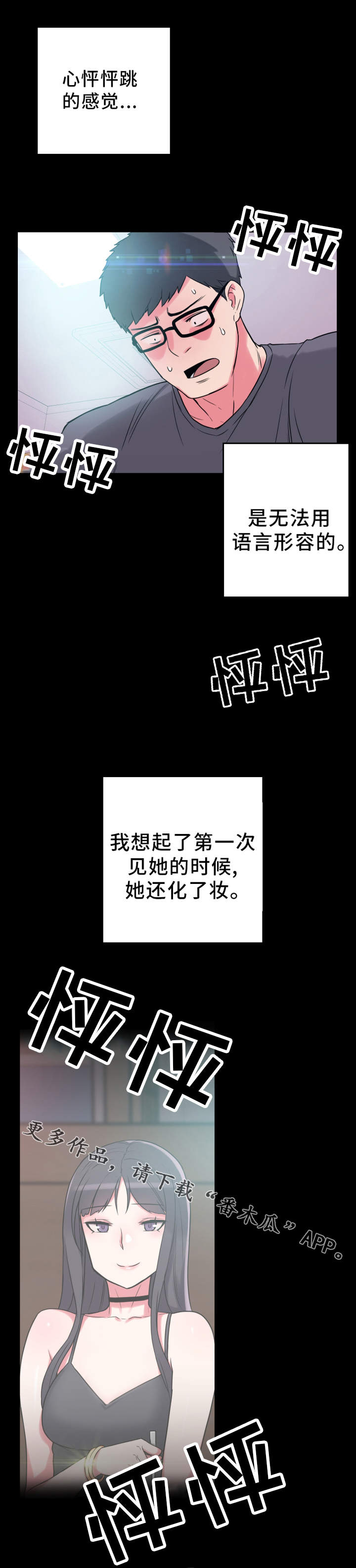 第20章：吃醋16