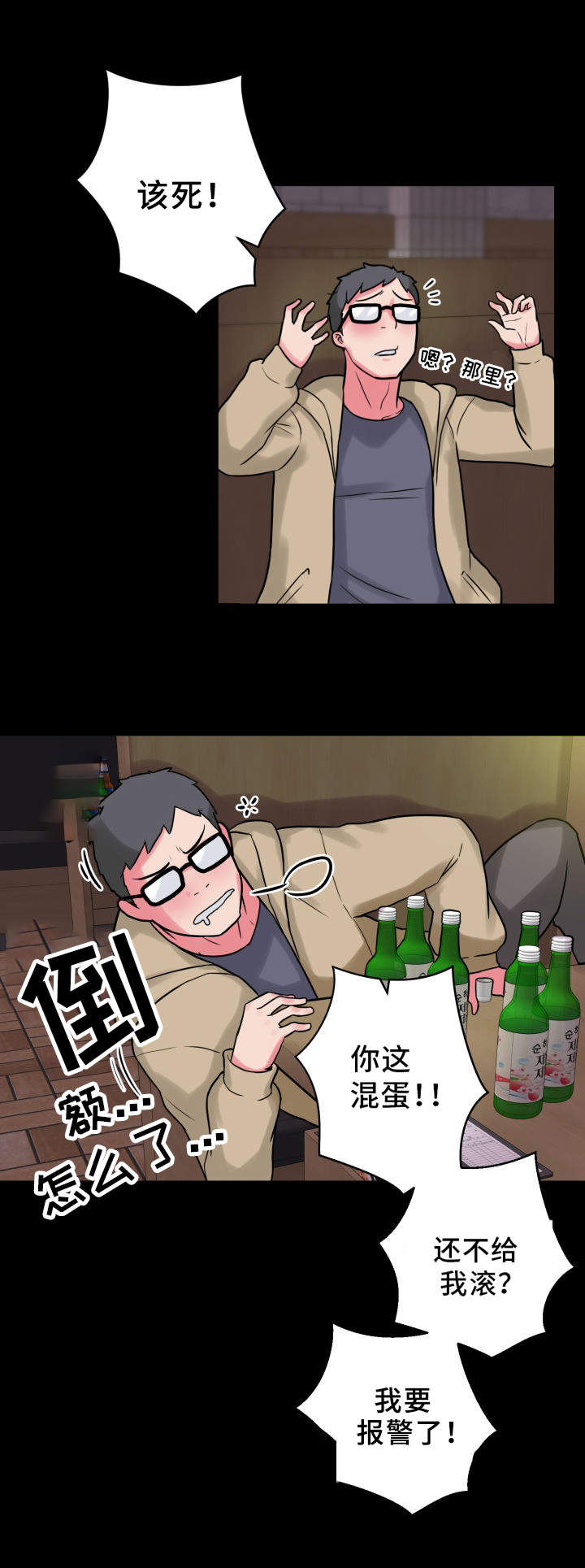 第26章：真正的理由1