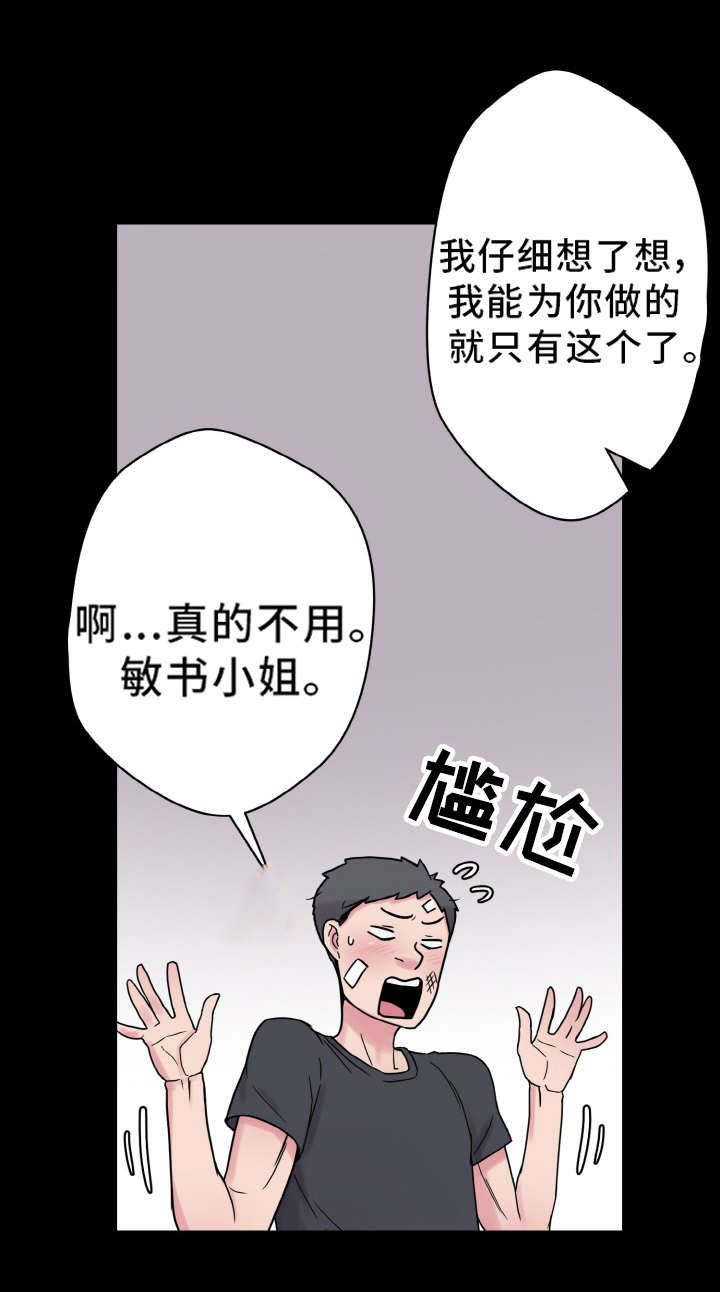 第49章：报答26