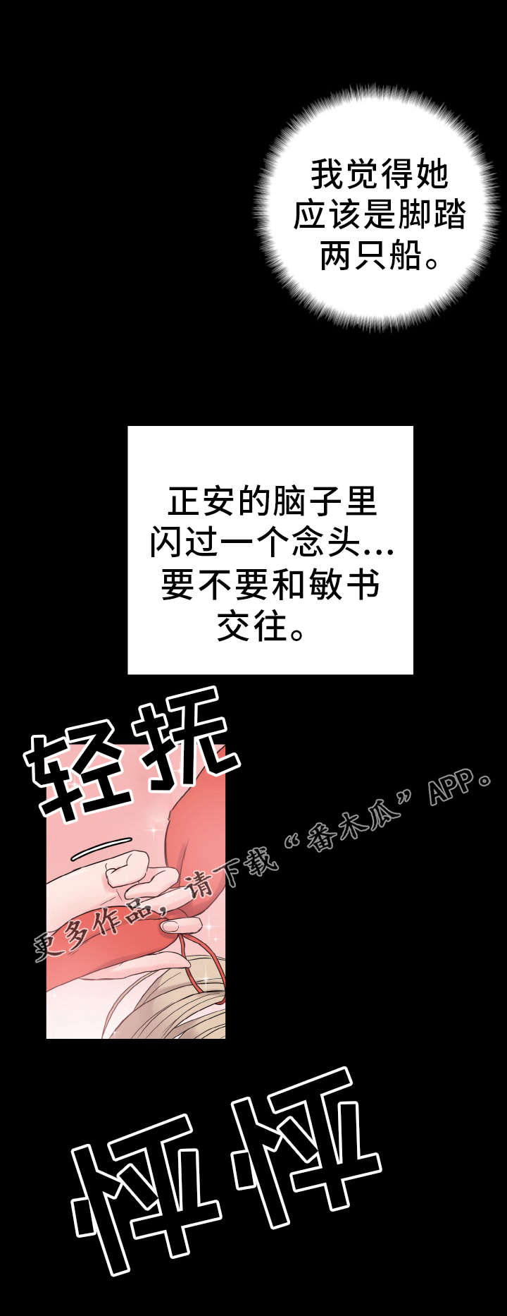 第49章：报答7