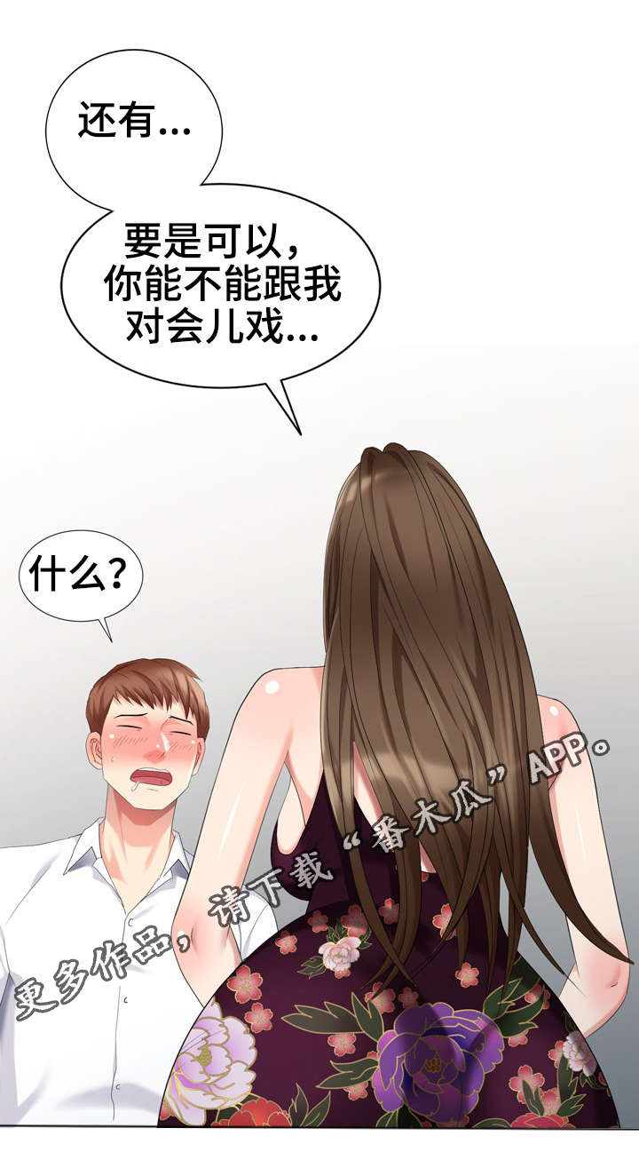 第27章：对戏0