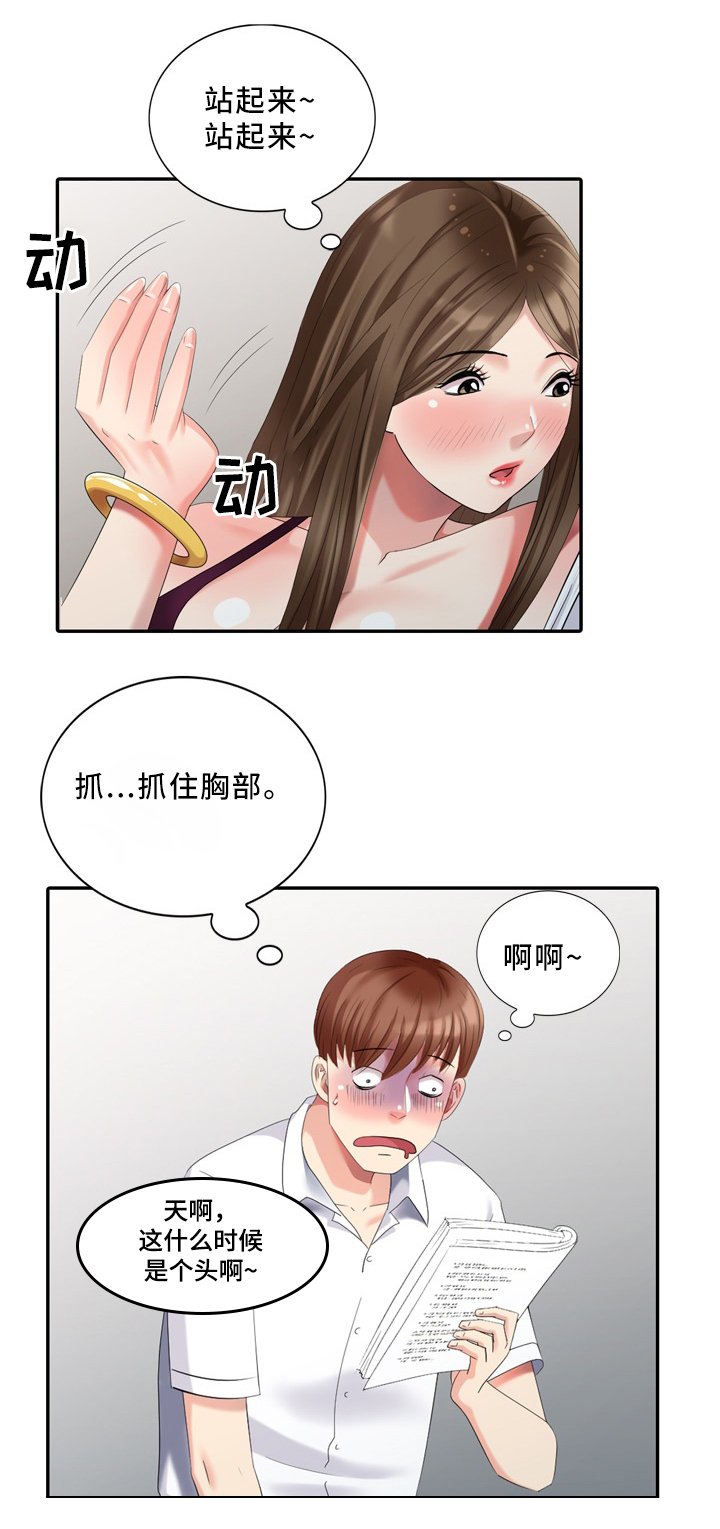 第28章：大人物0