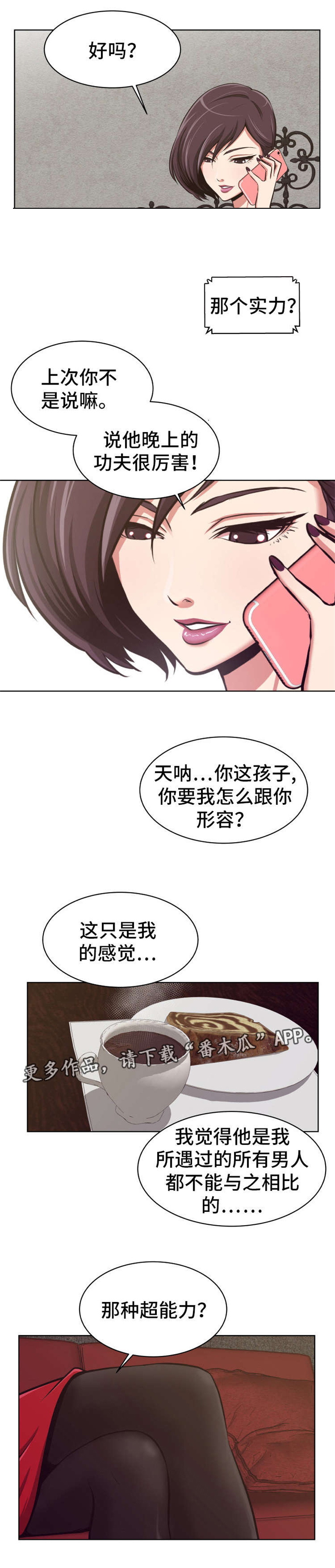 第6章：实力很强16