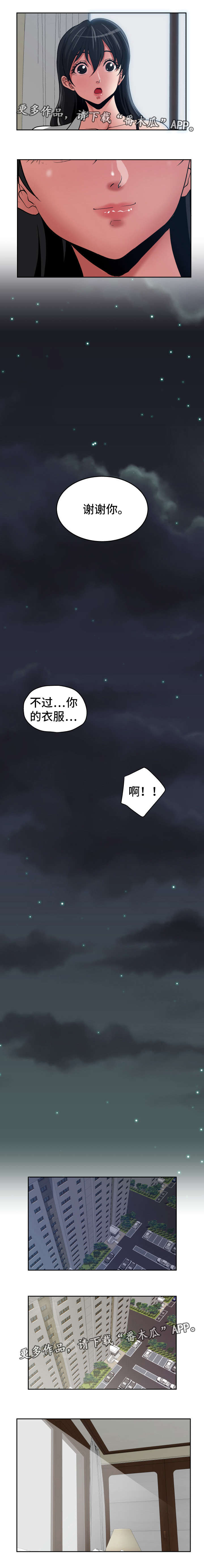 第26章：正人君子12