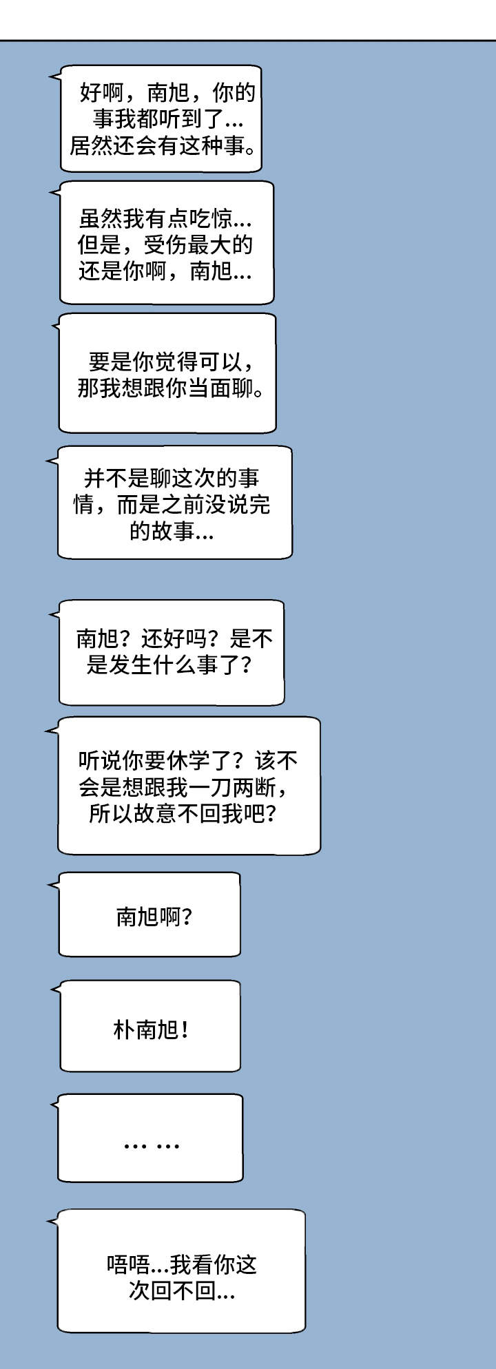 第54章：终章3