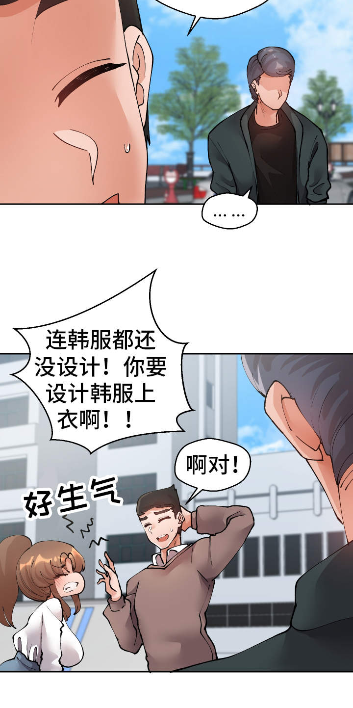 第46章：过去式15