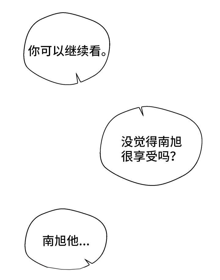 第30章：斗到底19