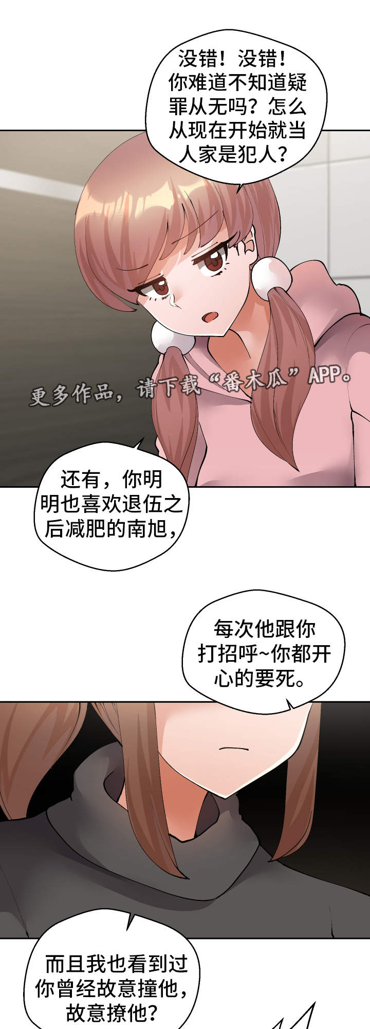 第50章：罪犯19