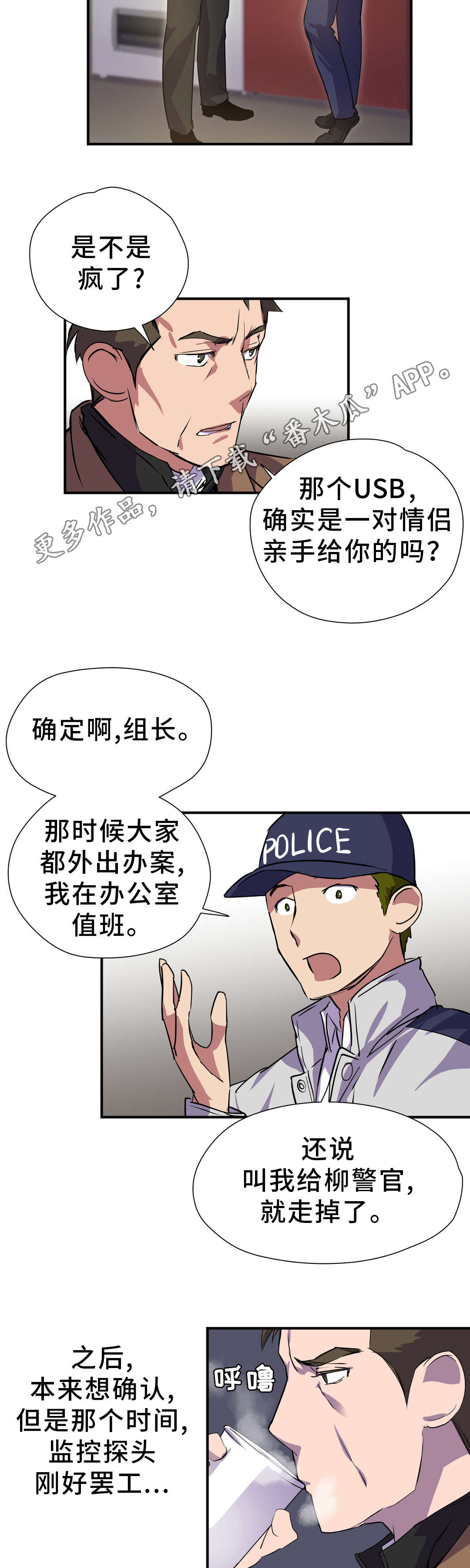 第23章：赎罪8