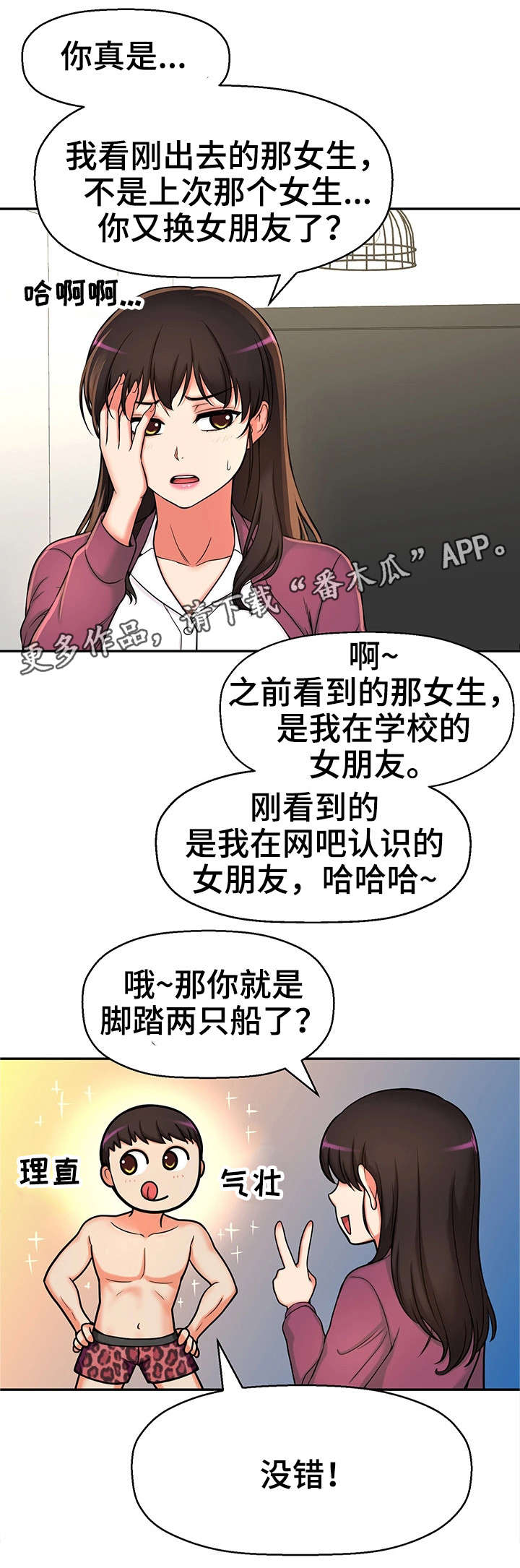 第23章：都是骗人的10