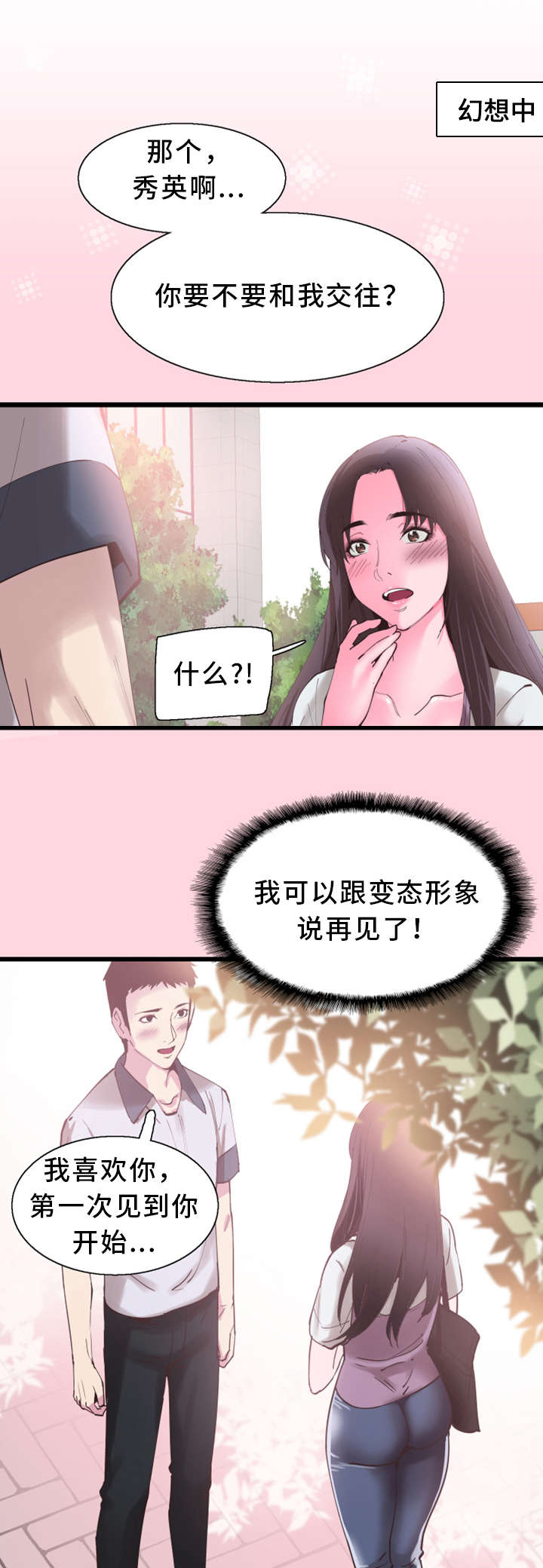 第2章：找茬3