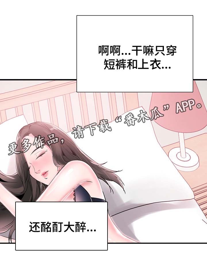 第44章：伺候10