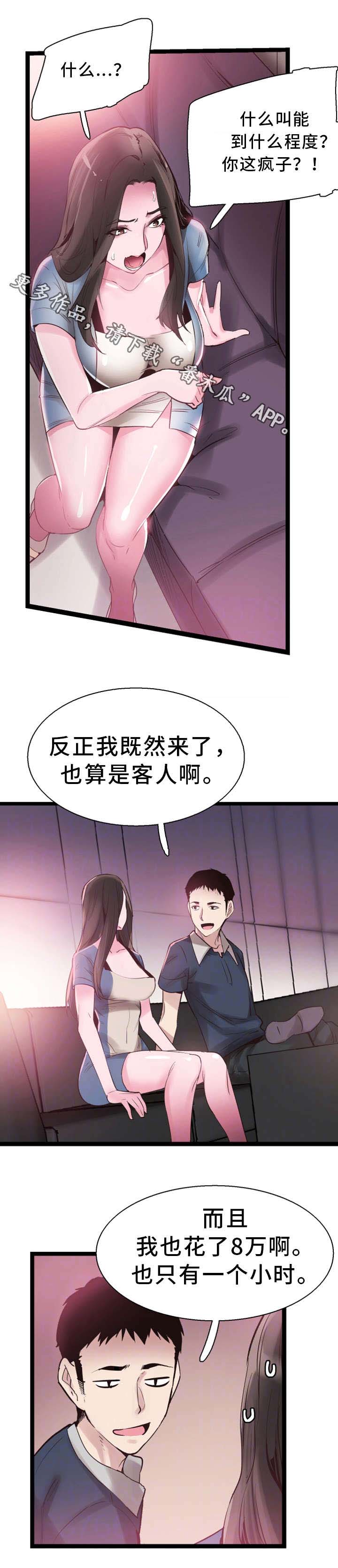 第17章：接吻8