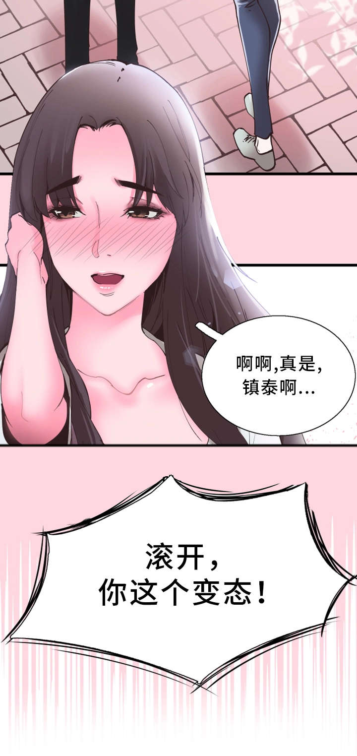 第2章：找茬2