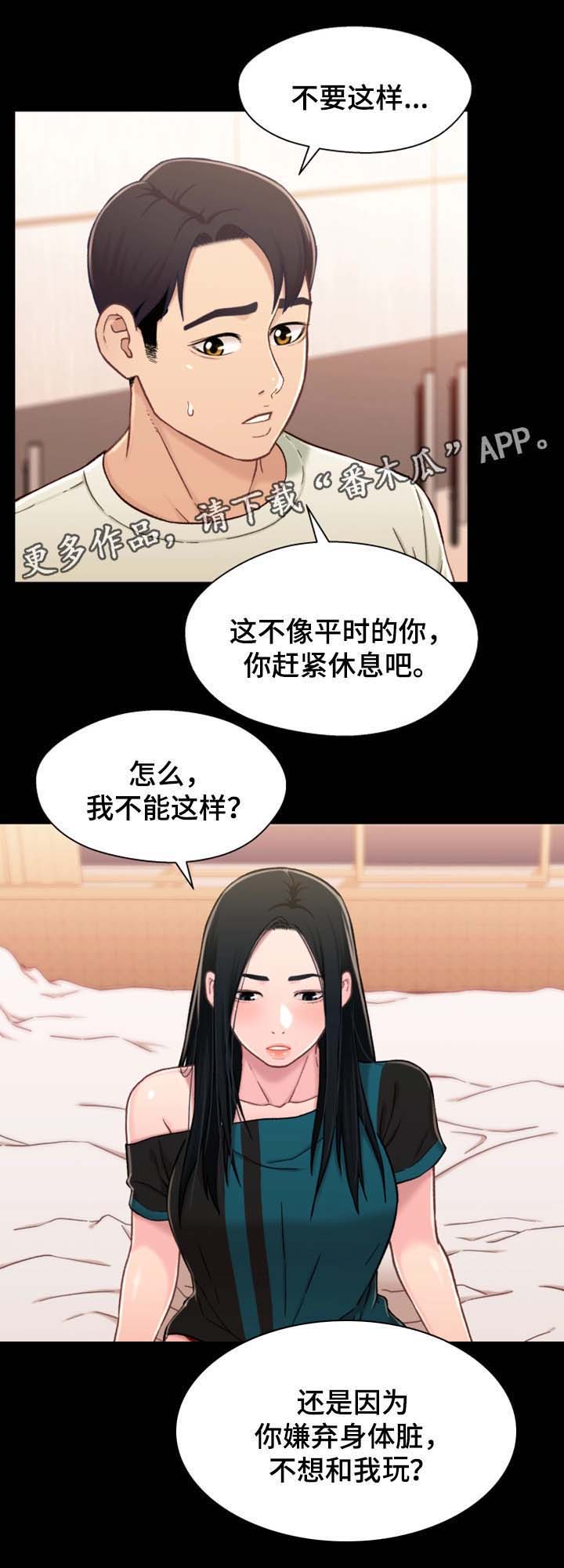 第33章：意愿30