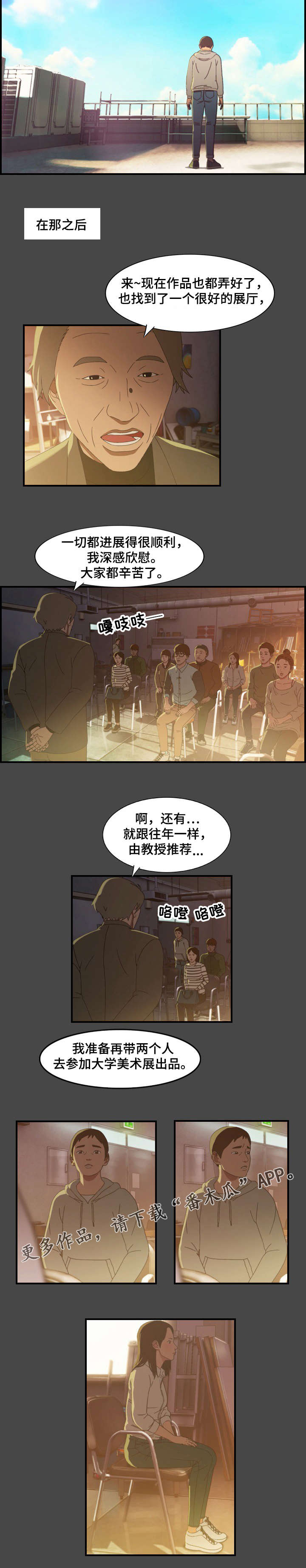 第18章：代表8