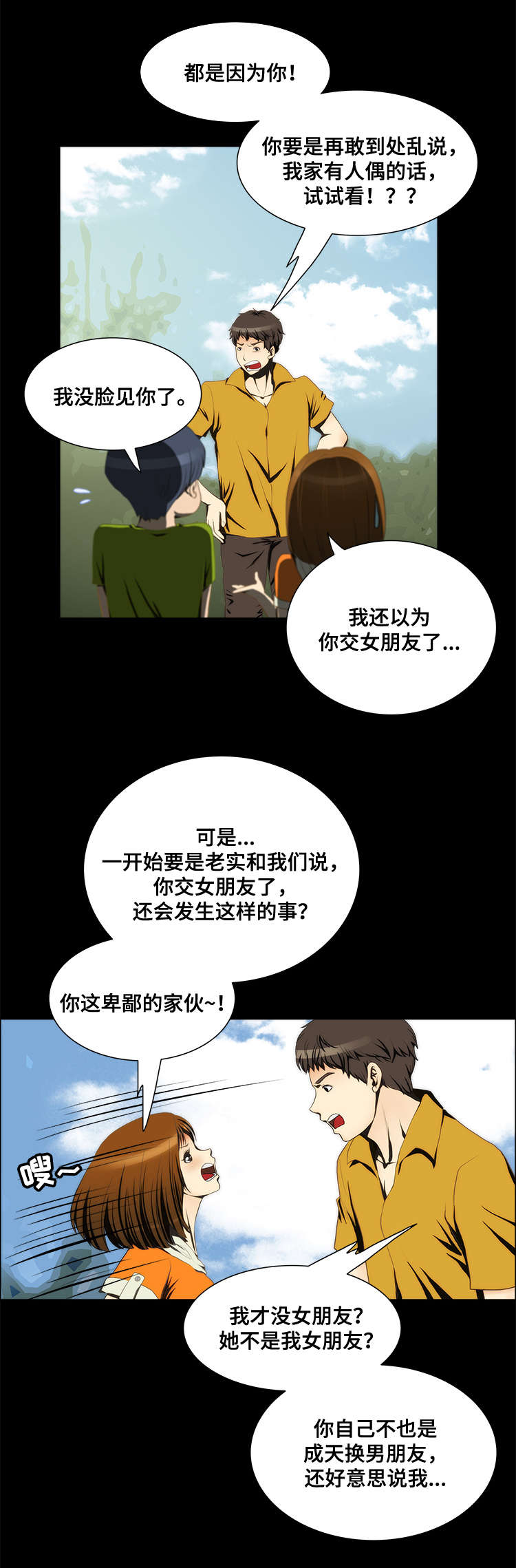 第12章：安排4